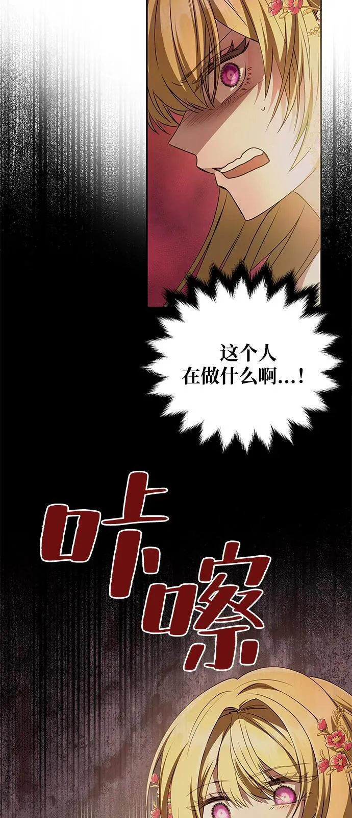 [第4话] 忠诚的圣骑士 第13页