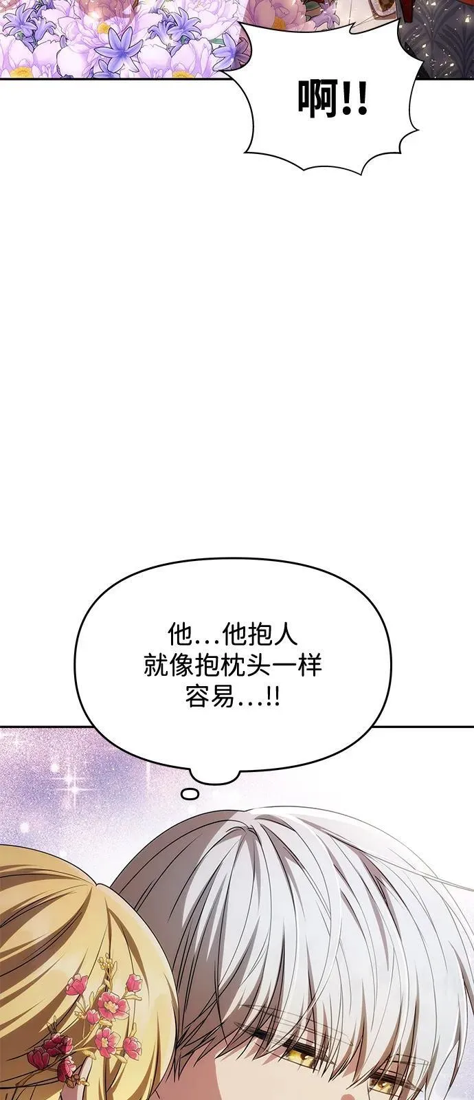 [第4话] 忠诚的圣骑士 第27页