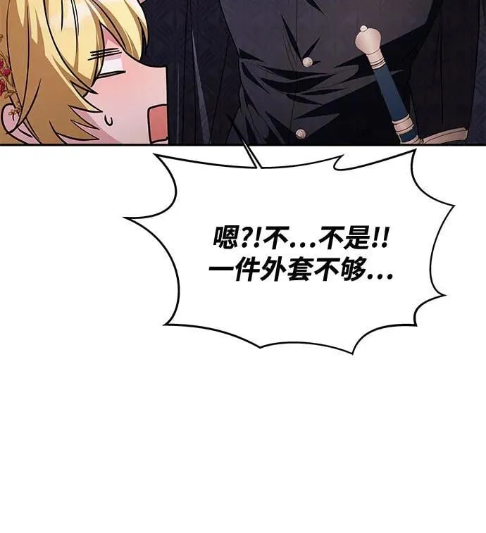 [第4话] 忠诚的圣骑士 第33页