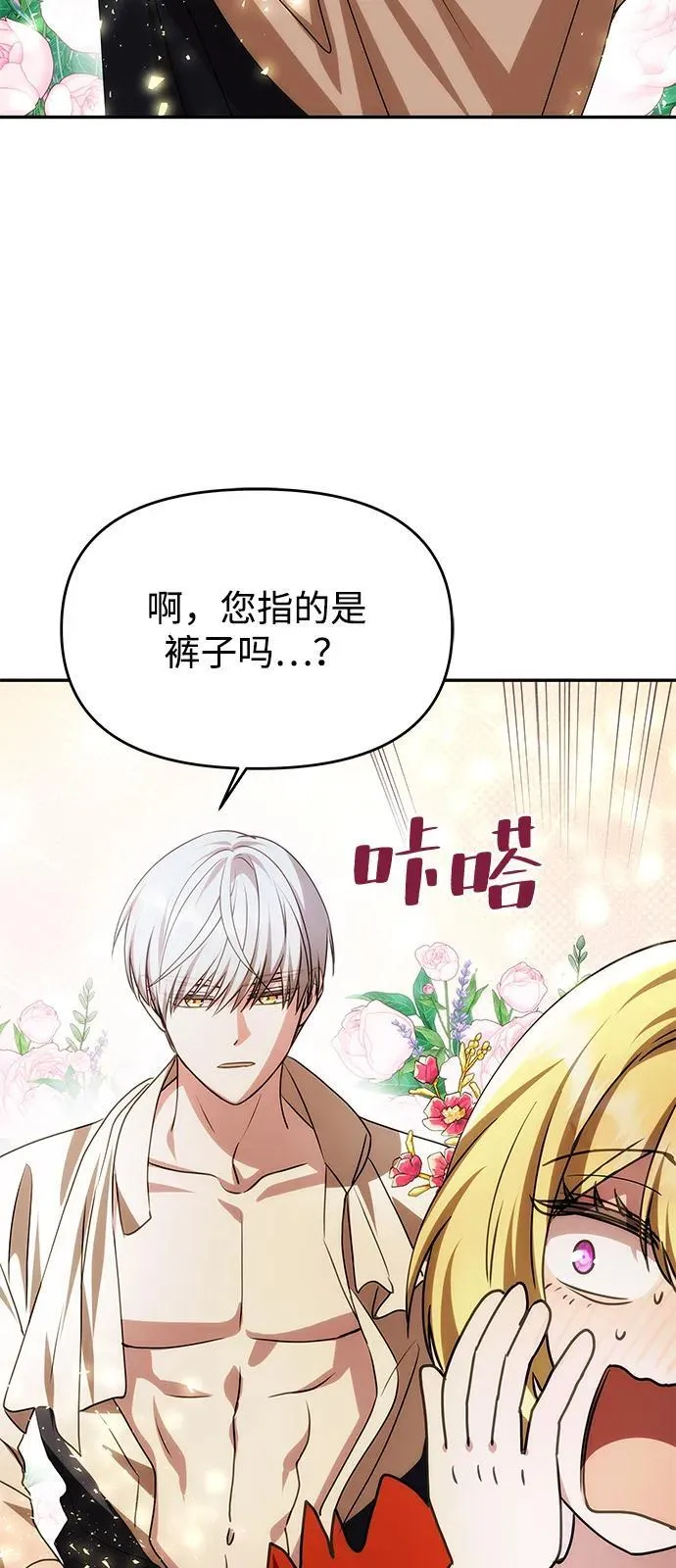 [第4话] 忠诚的圣骑士 第35页