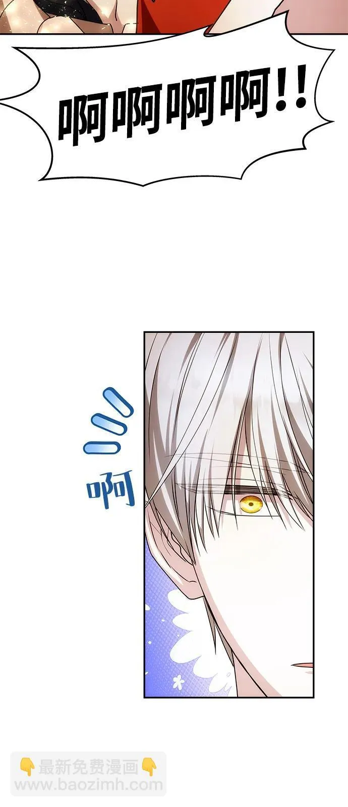 [第4话] 忠诚的圣骑士 第36页