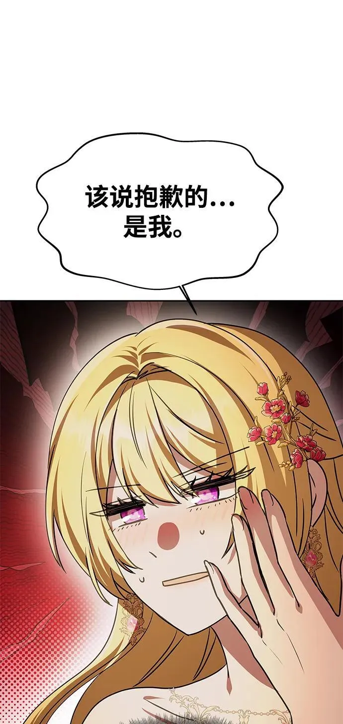 [第4话] 忠诚的圣骑士 第38页