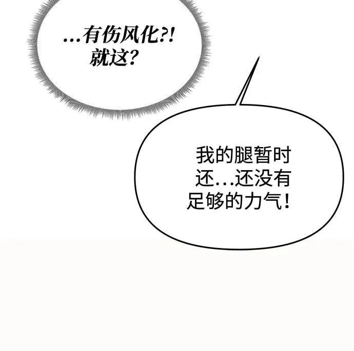 [第4话] 忠诚的圣骑士 第46页