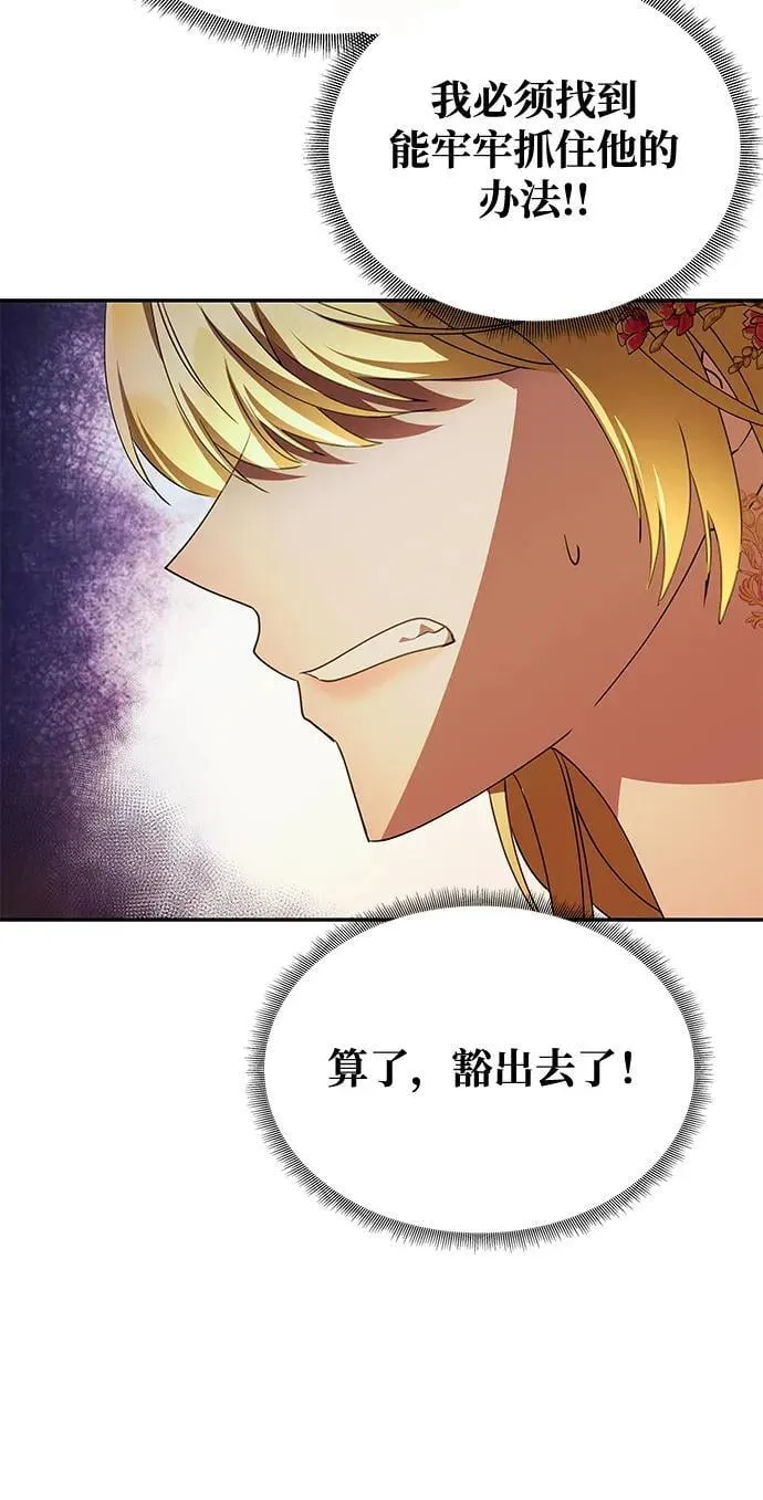[第4话] 忠诚的圣骑士 第52页