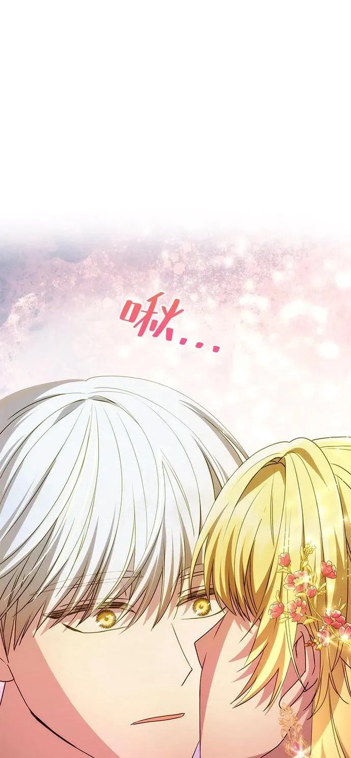 [第4话] 忠诚的圣骑士 第53页
