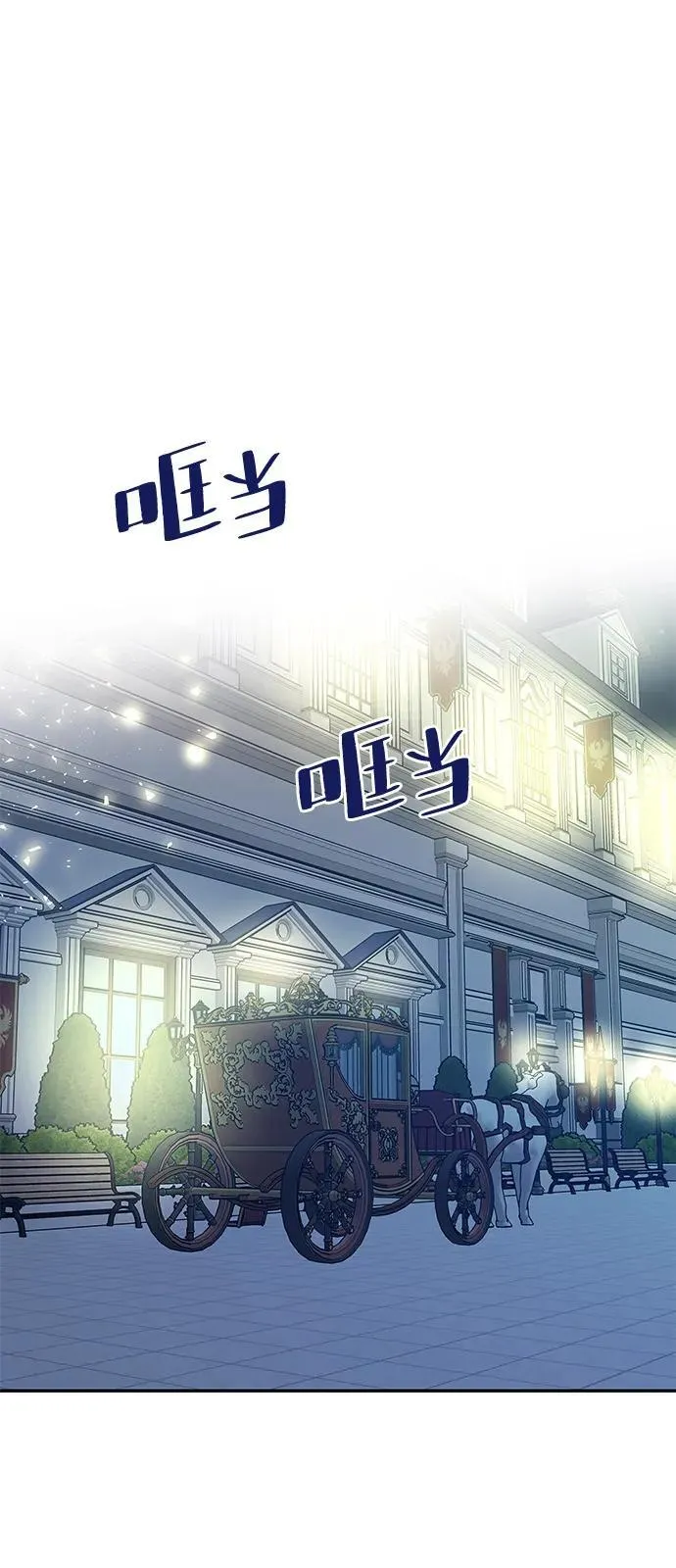 [第4话] 忠诚的圣骑士 第57页