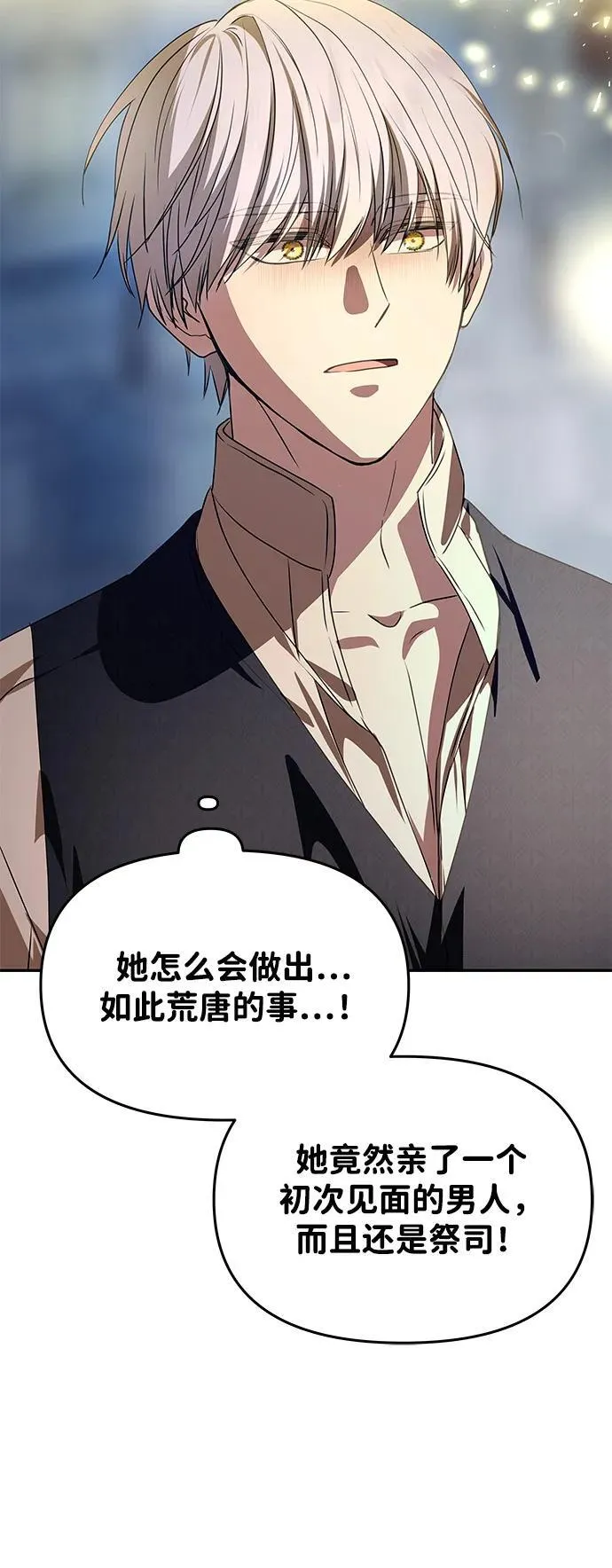 [第4话] 忠诚的圣骑士 第59页