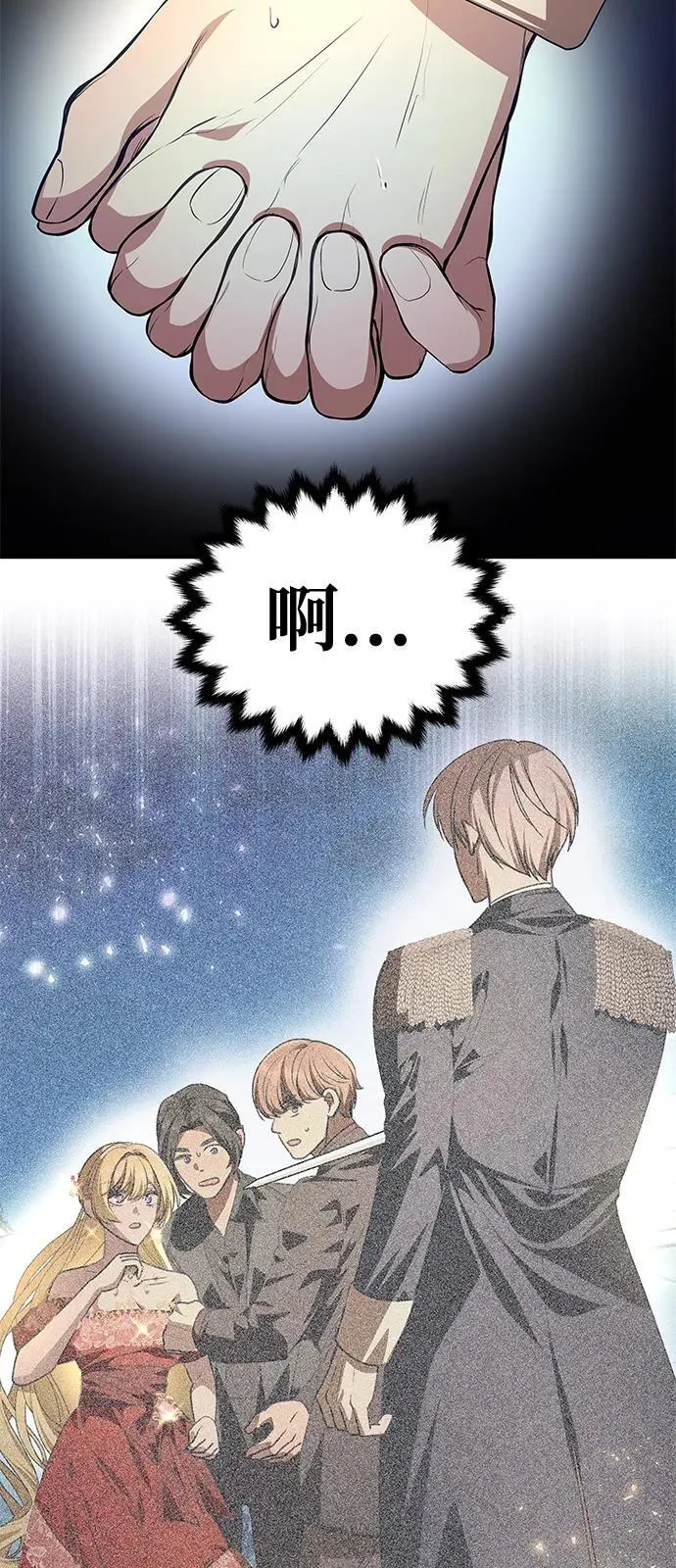 [第4话] 忠诚的圣骑士 第61页