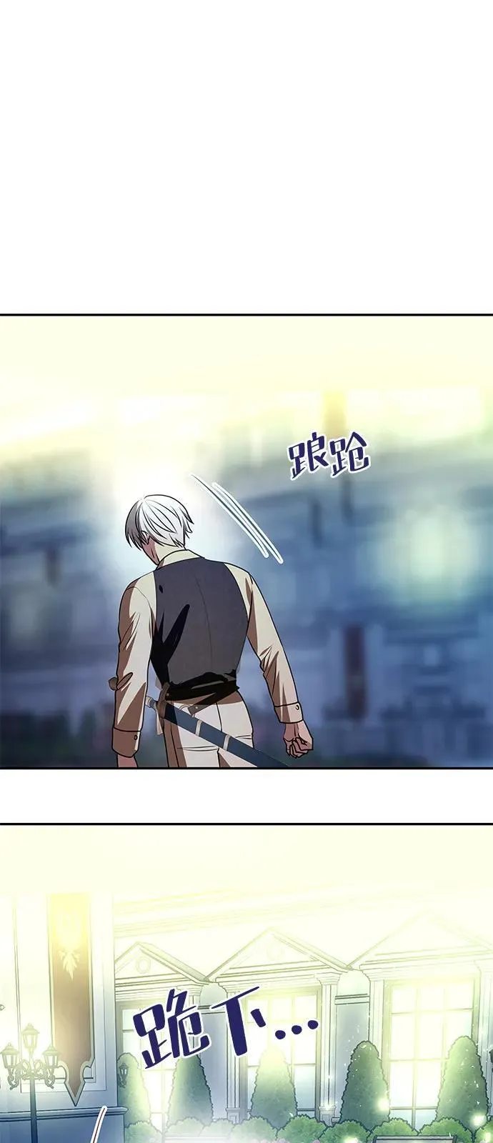 [第4话] 忠诚的圣骑士 第65页