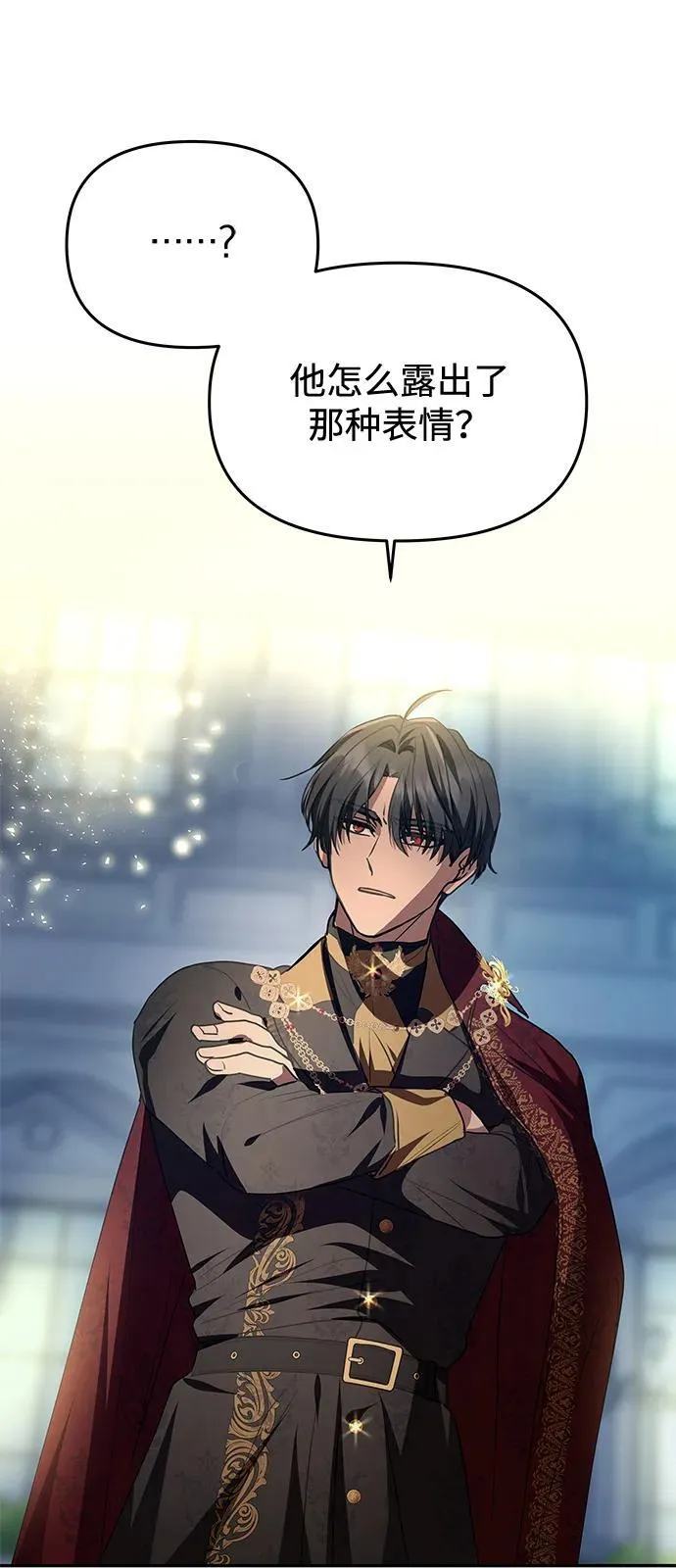 [第4话] 忠诚的圣骑士 第78页