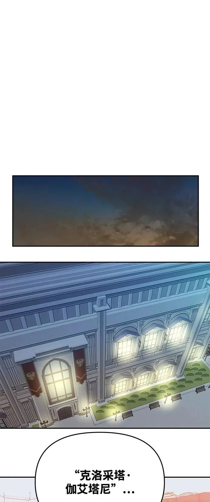 [第4话] 忠诚的圣骑士 第79页