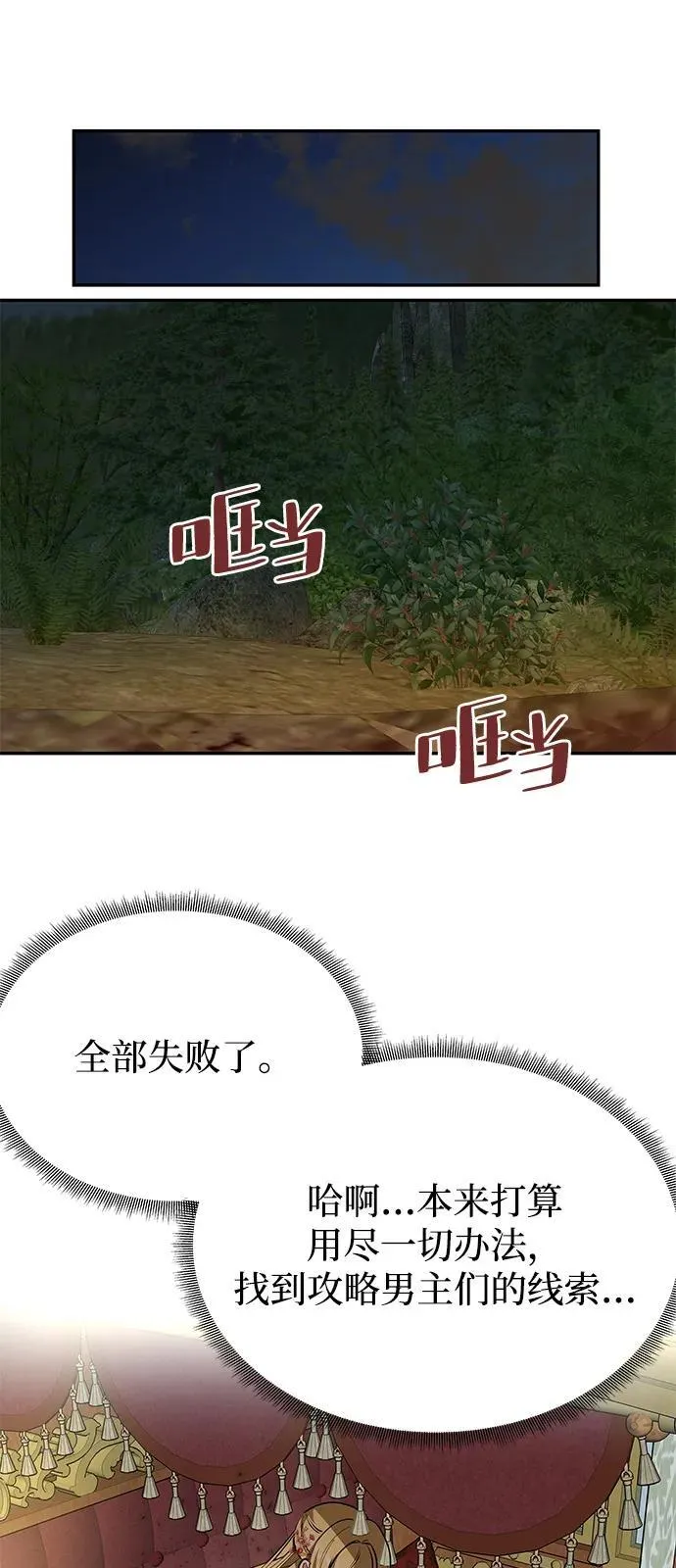 [第4话] 忠诚的圣骑士 第93页