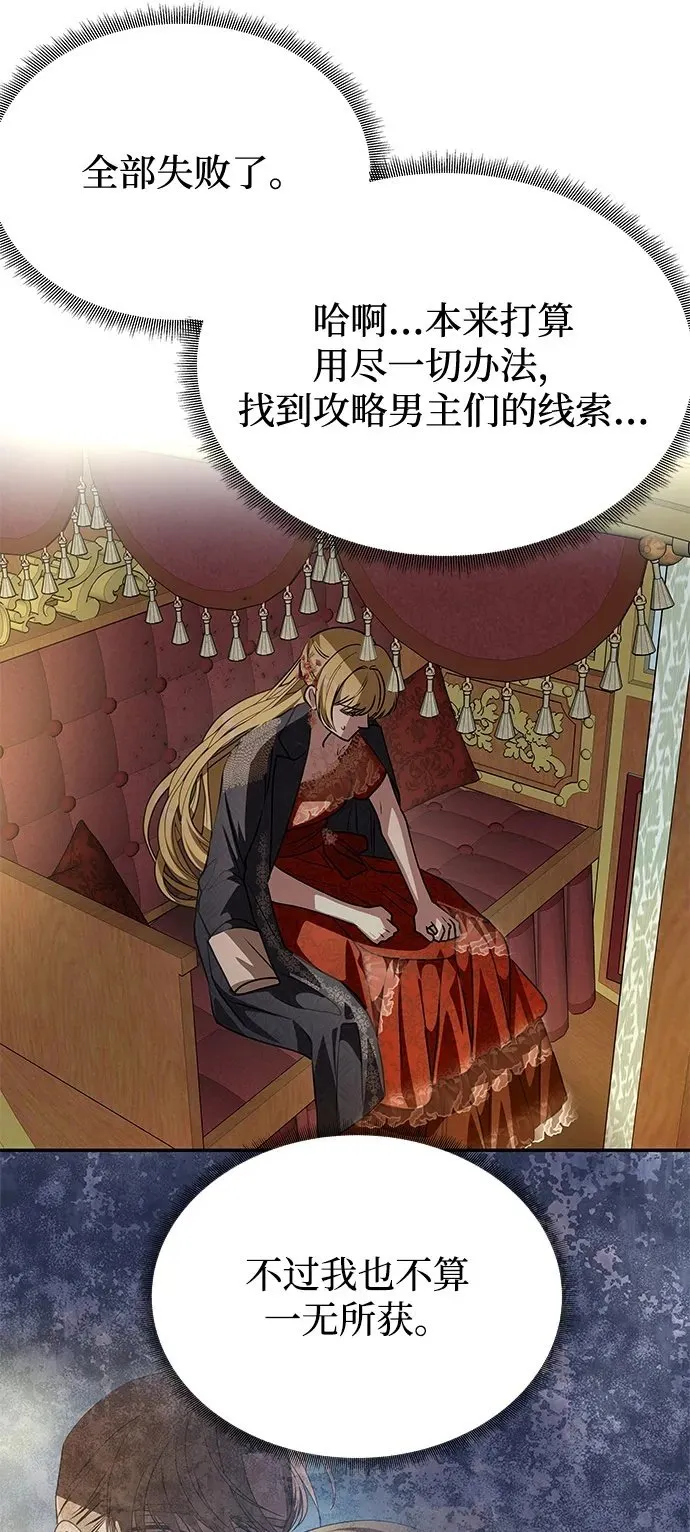 [第5话] 皇太子的邀请 第2页