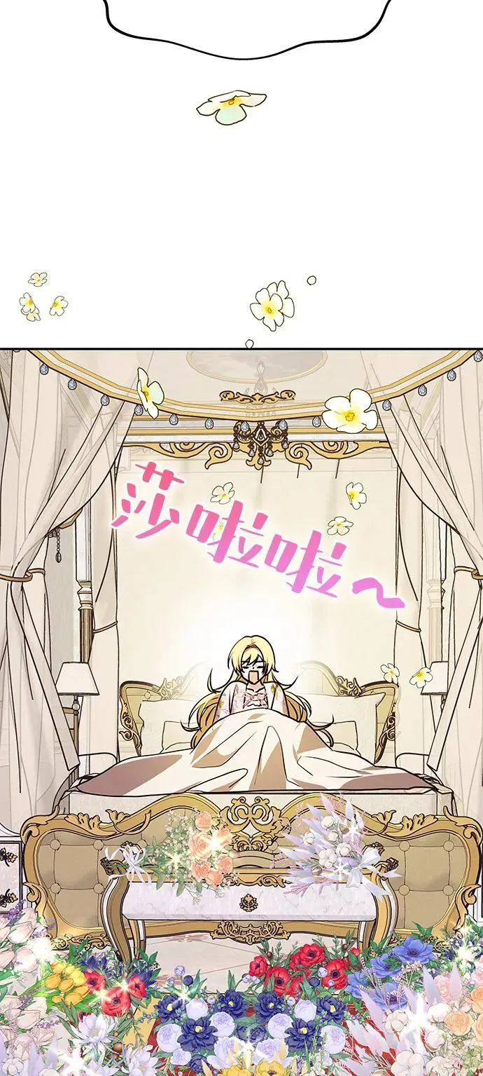 [第5话] 皇太子的邀请 第8页