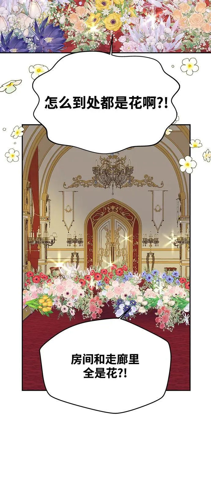 [第5话] 皇太子的邀请 第9页
