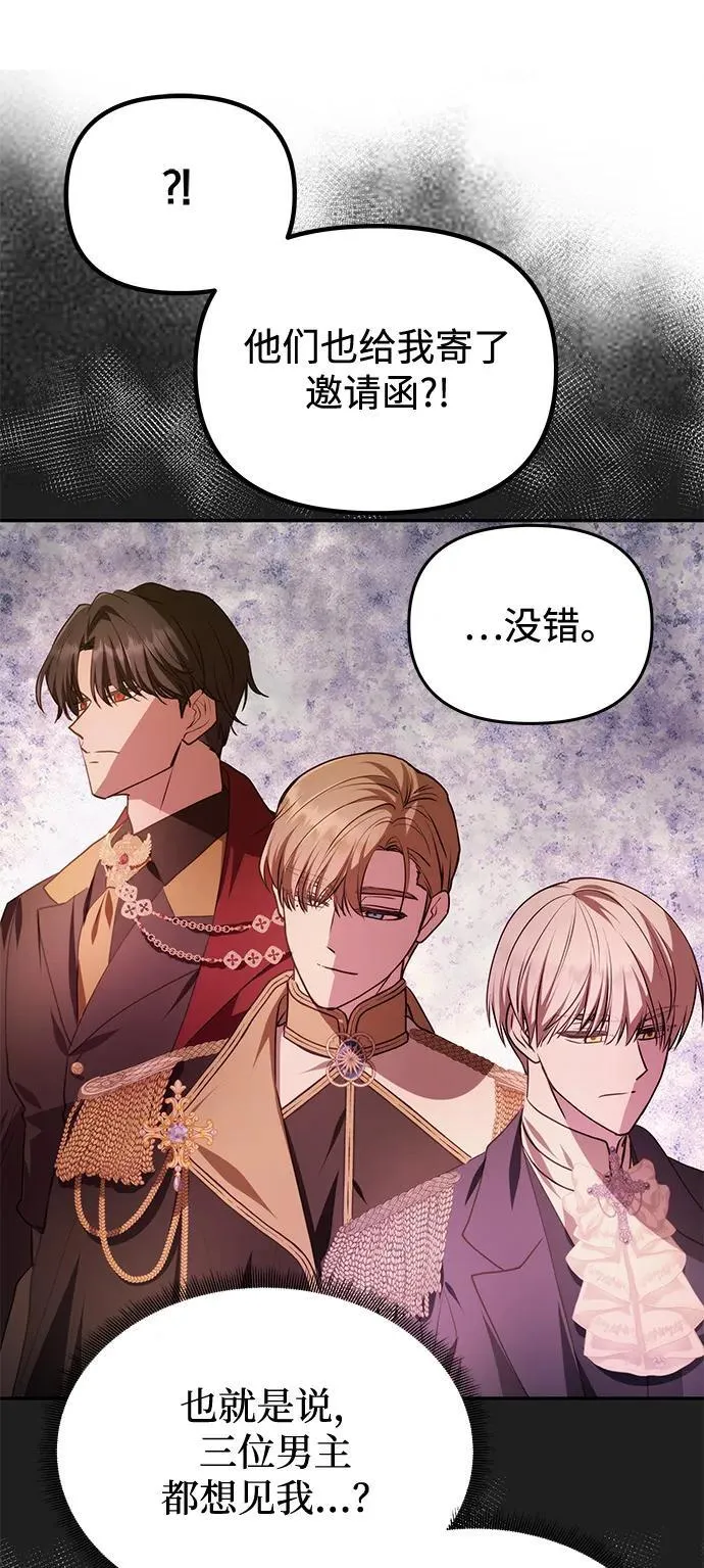 [第5话] 皇太子的邀请 第14页