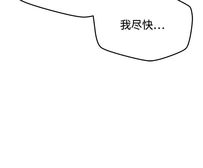 [第5话] 皇太子的邀请 第18页