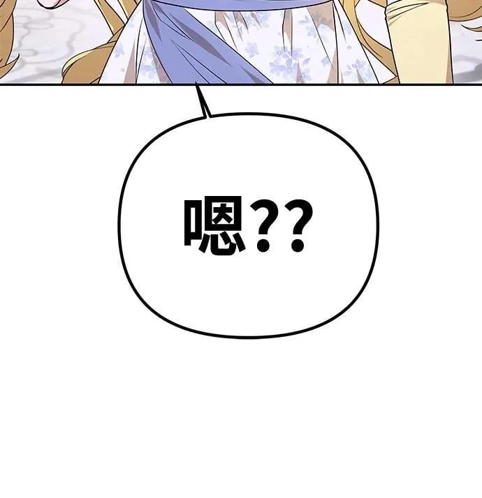 [第5话] 皇太子的邀请 第21页