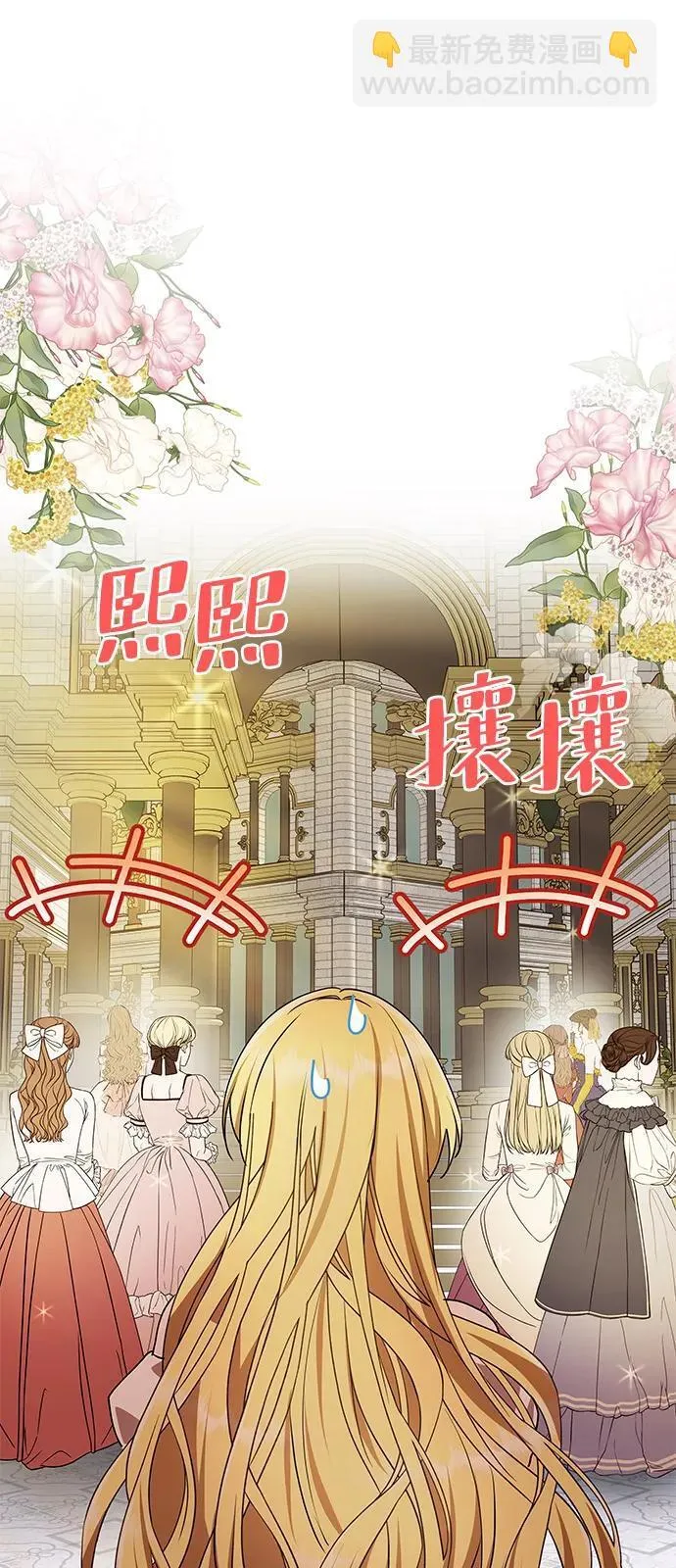 [第5话] 皇太子的邀请 第22页