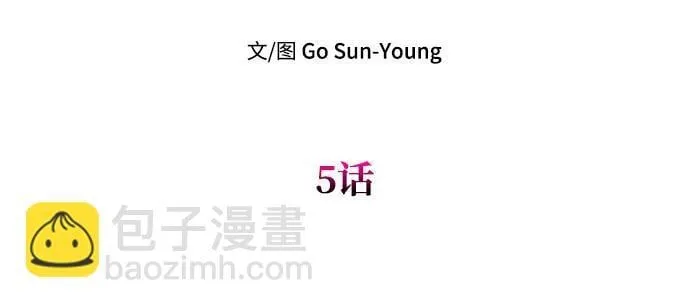 [第5话] 皇太子的邀请 第25页