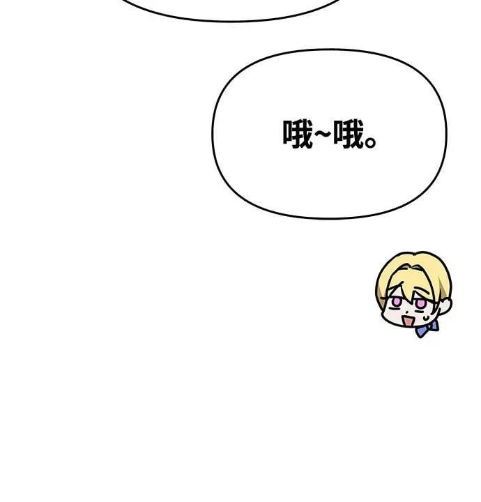 [第5话] 皇太子的邀请 第29页