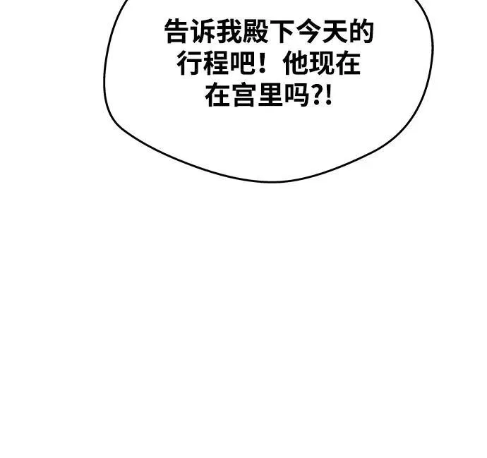 [第5话] 皇太子的邀请 第34页