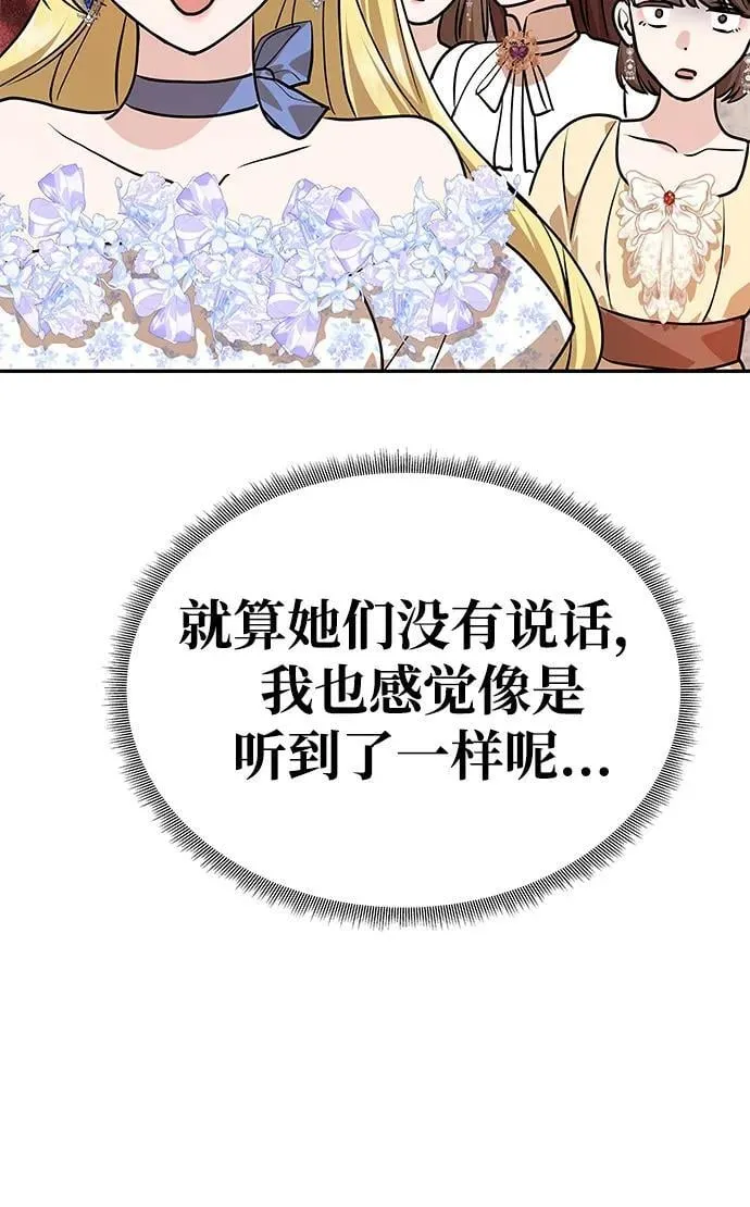[第5话] 皇太子的邀请 第37页