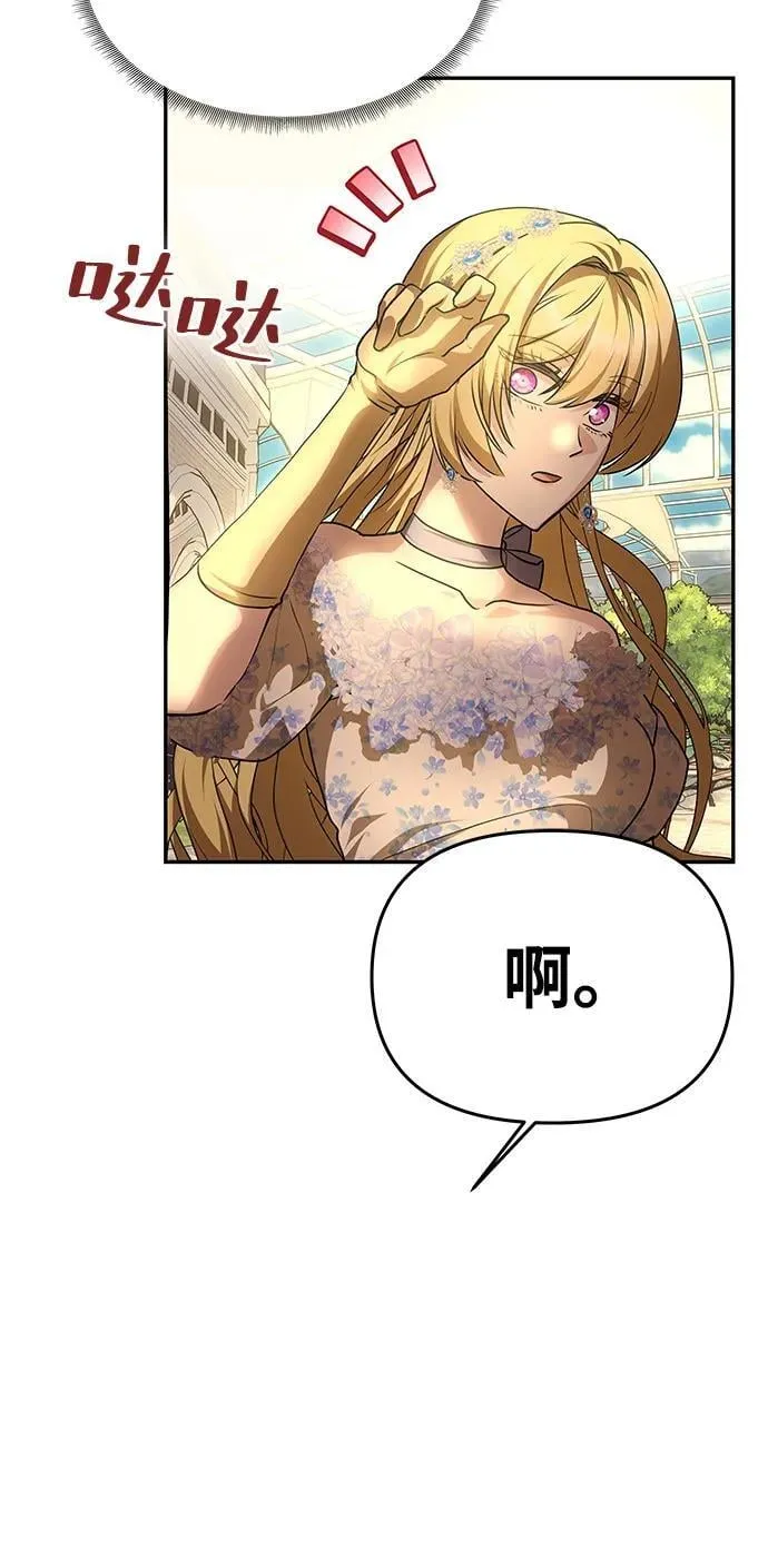 [第5话] 皇太子的邀请 第41页