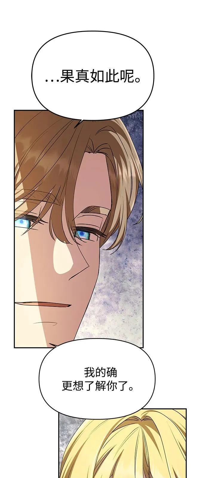 [第5话] 皇太子的邀请 第56页
