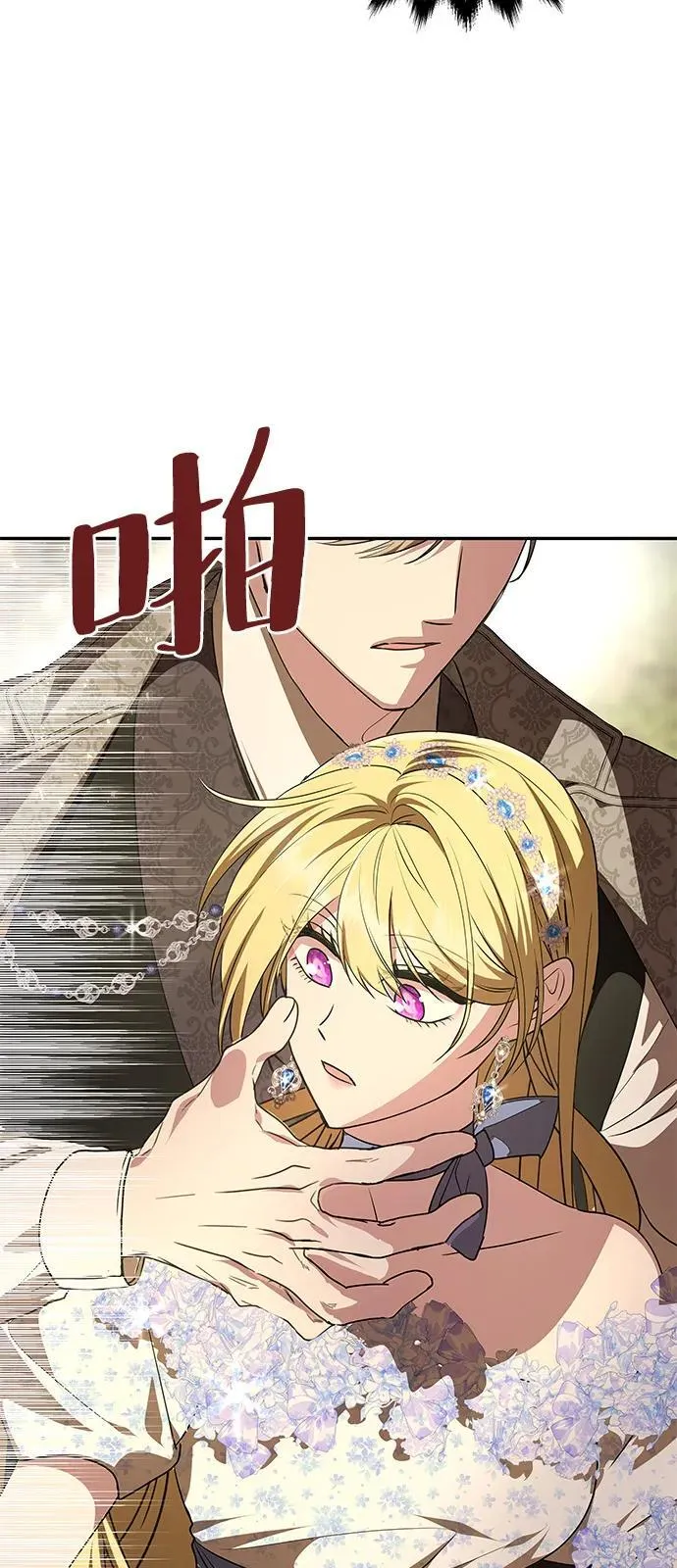 [第5话] 皇太子的邀请 第59页