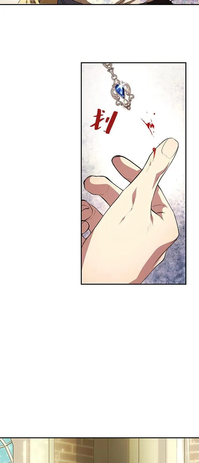[第5话] 皇太子的邀请 第60页