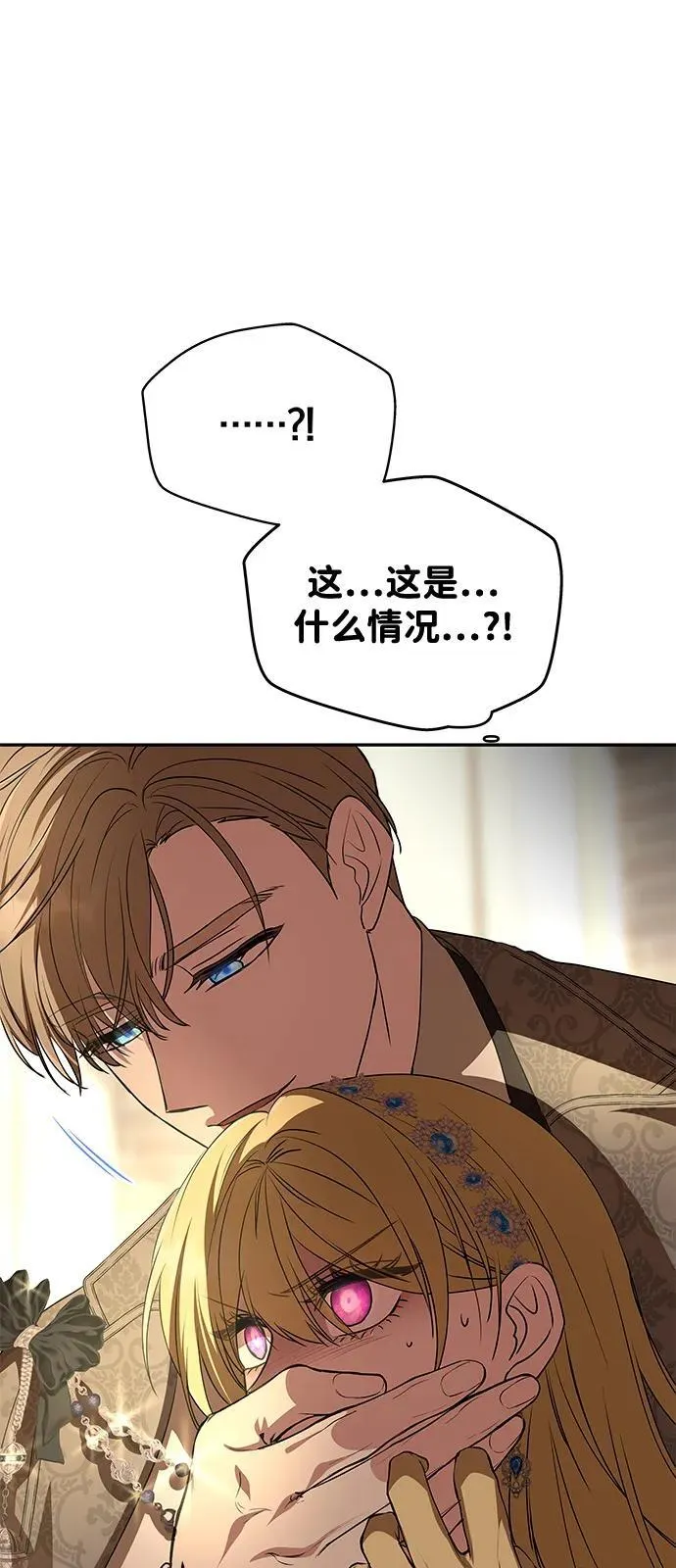 [第5话] 皇太子的邀请 第63页