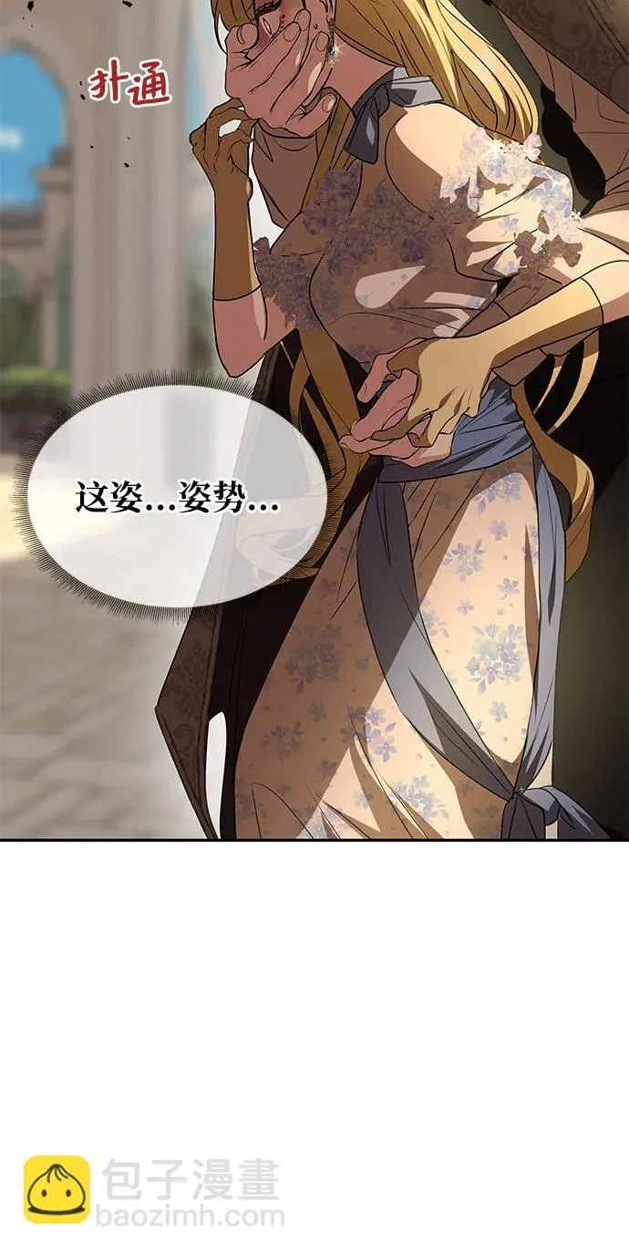 [第5话] 皇太子的邀请 第66页
