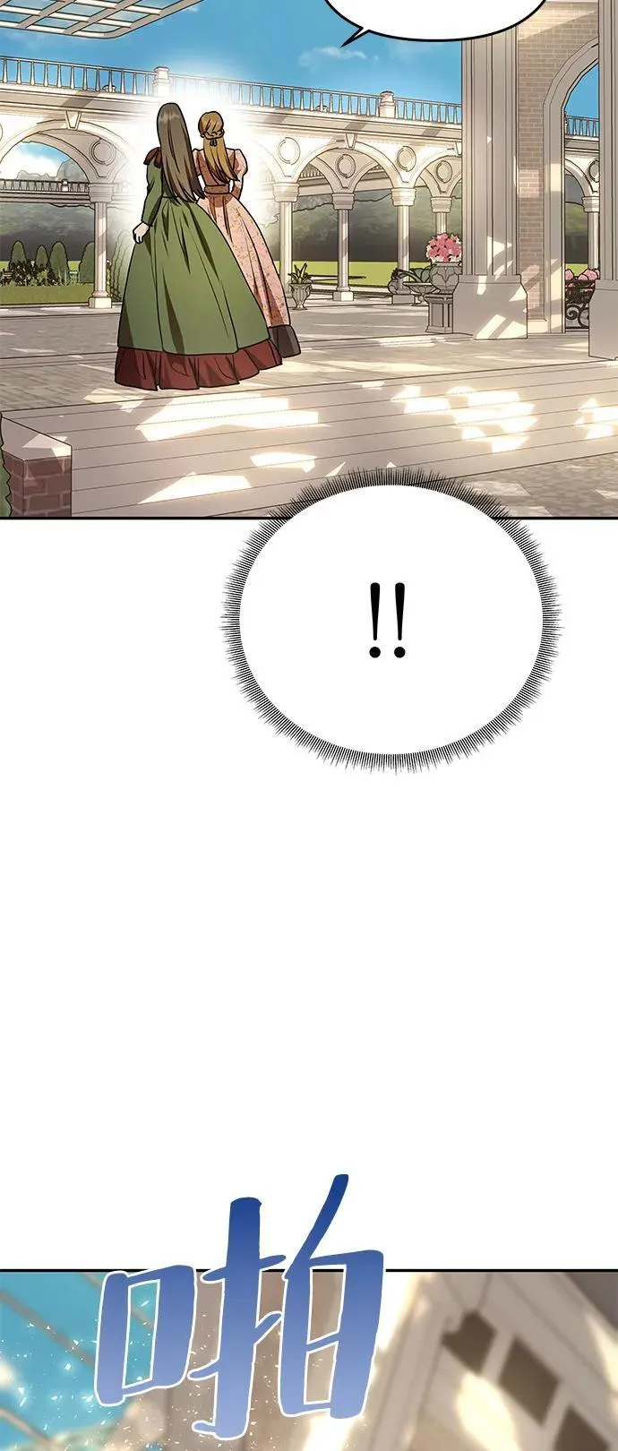 [第5话] 皇太子的邀请 第72页