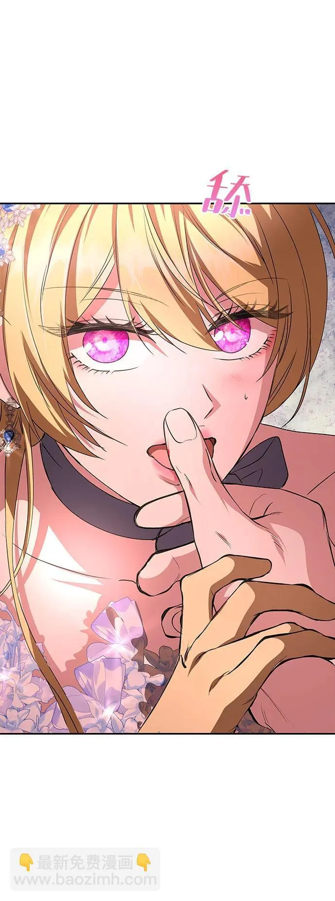 [第5话] 皇太子的邀请 第83页