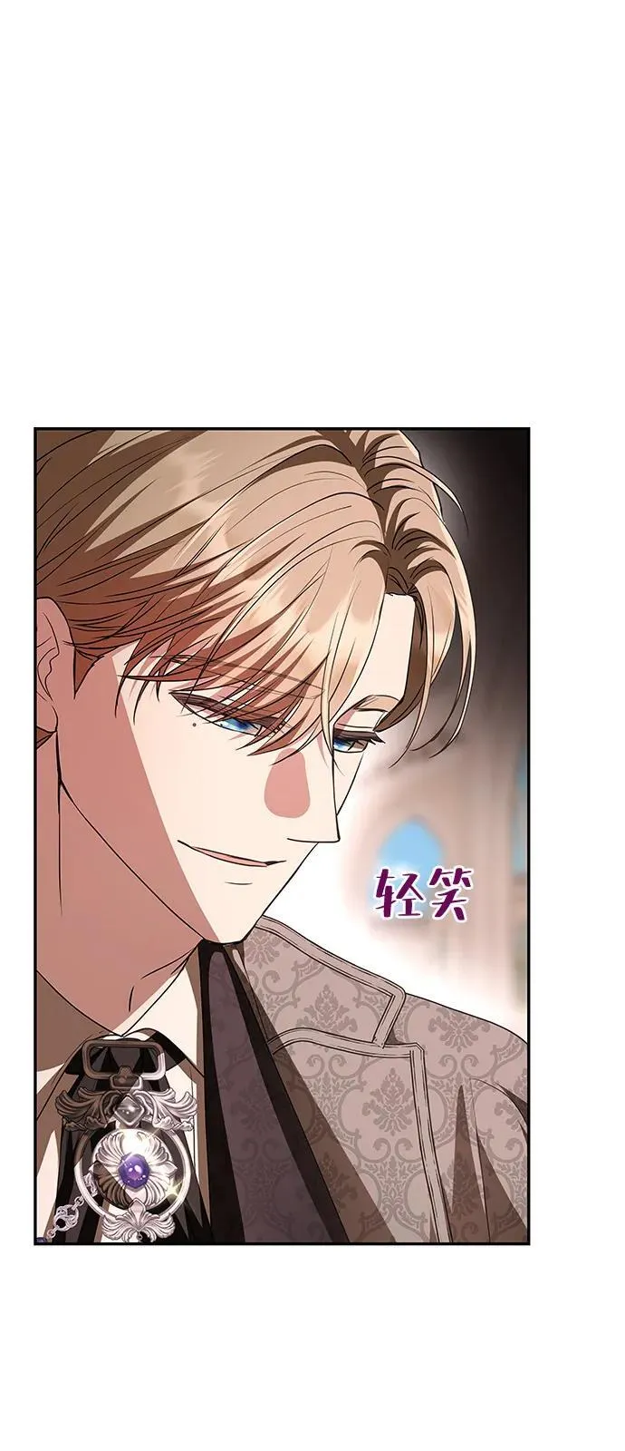 [第5话] 皇太子的邀请 第84页