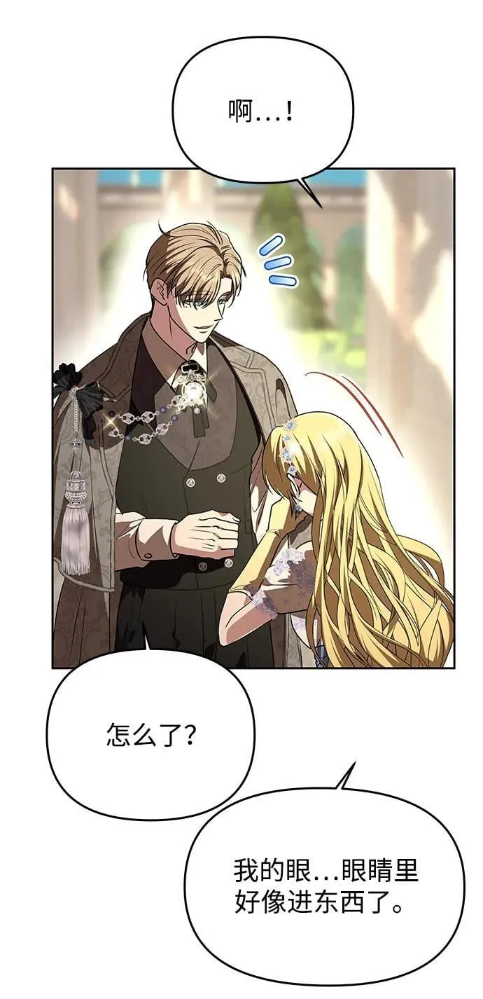 [第6话] 求婚？ 第6页