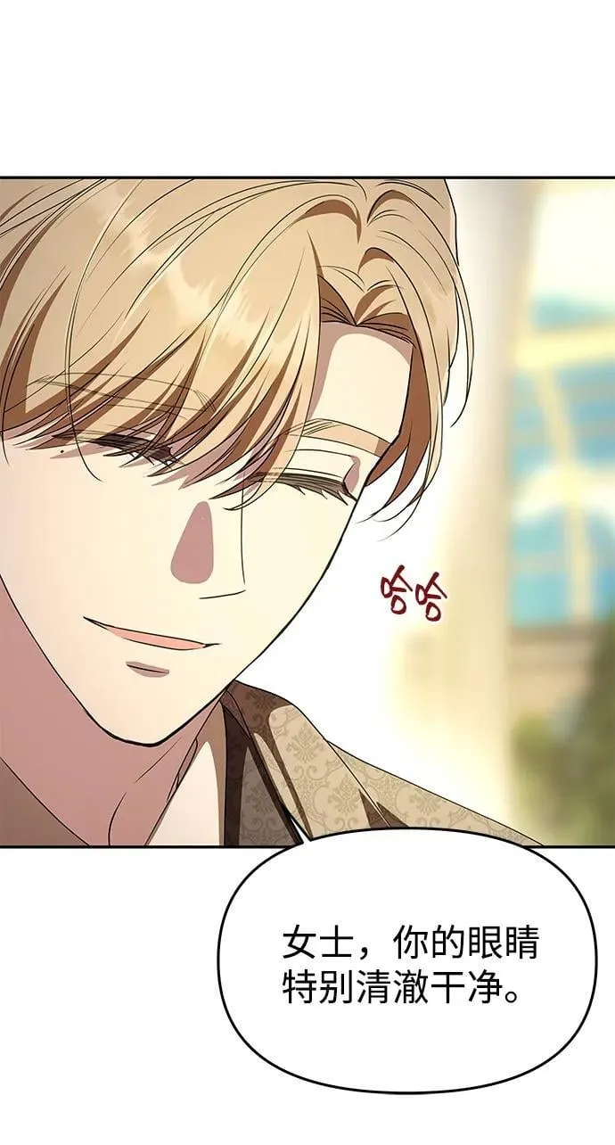 [第6话] 求婚？ 第12页