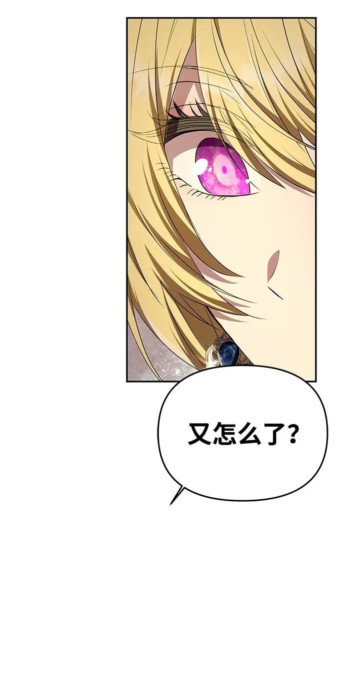 [第6话] 求婚？ 第15页