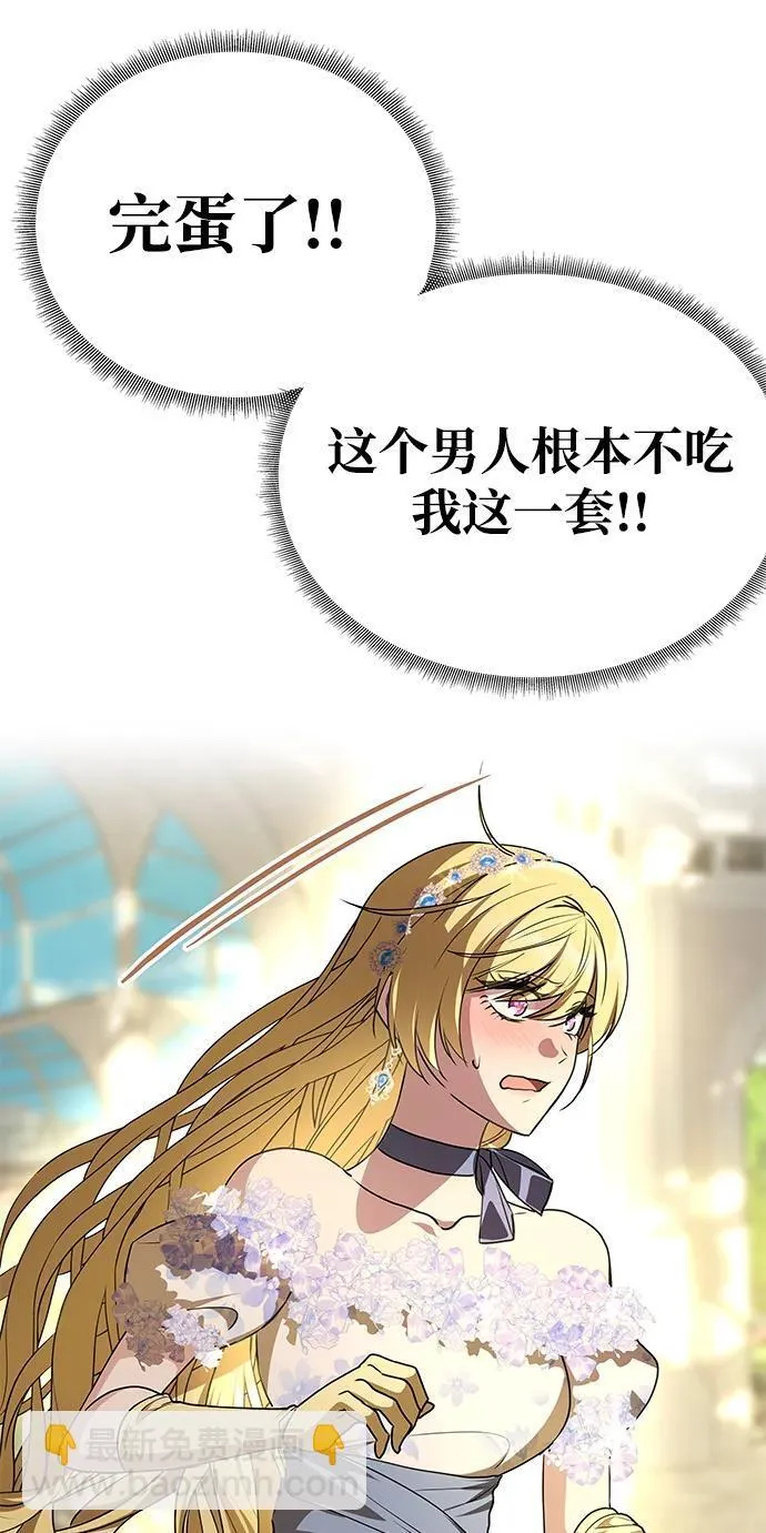 [第6话] 求婚？ 第18页