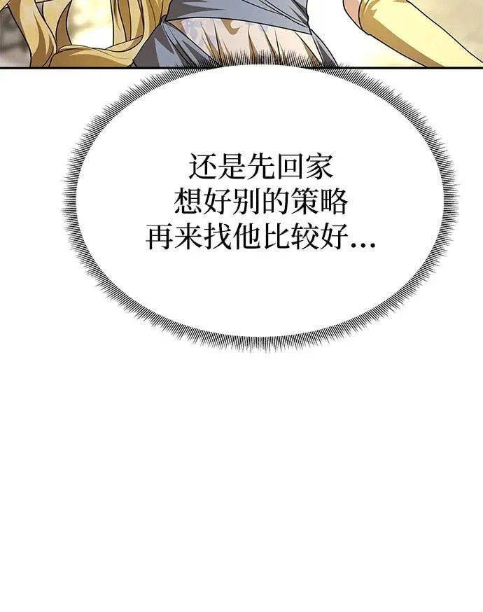 [第6话] 求婚？ 第19页