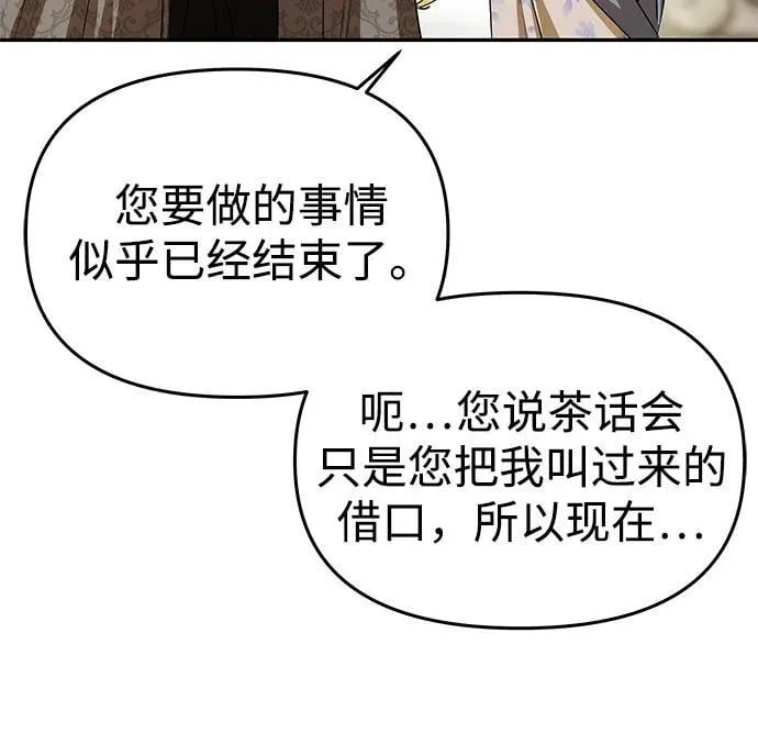 [第6话] 求婚？ 第22页
