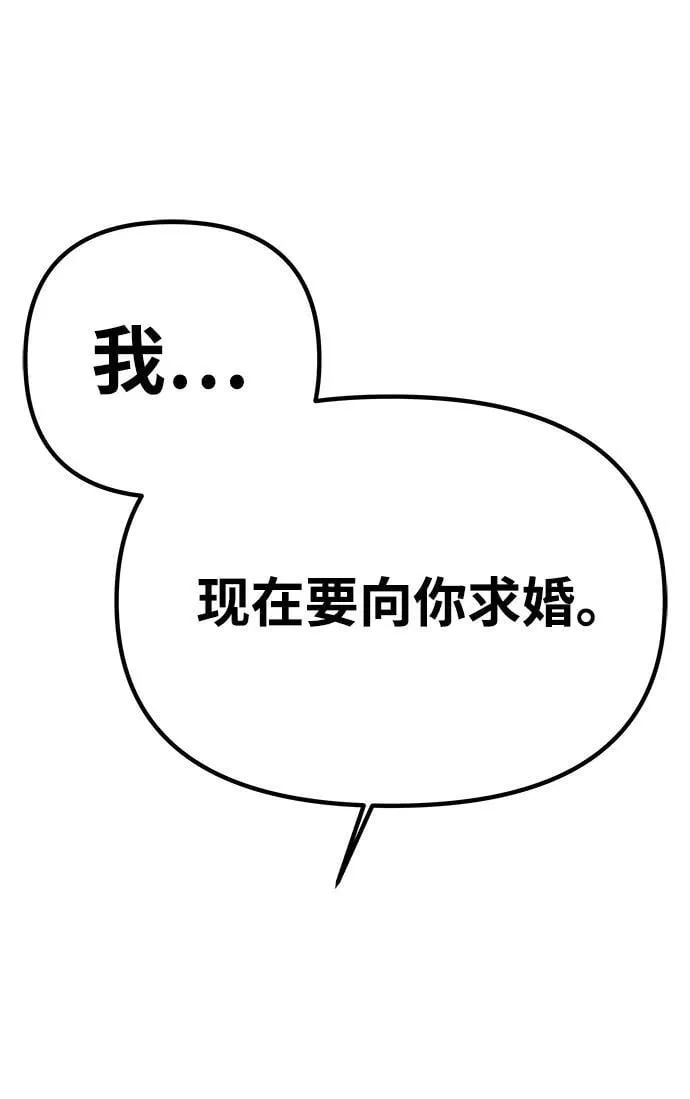 [第6话] 求婚？ 第24页