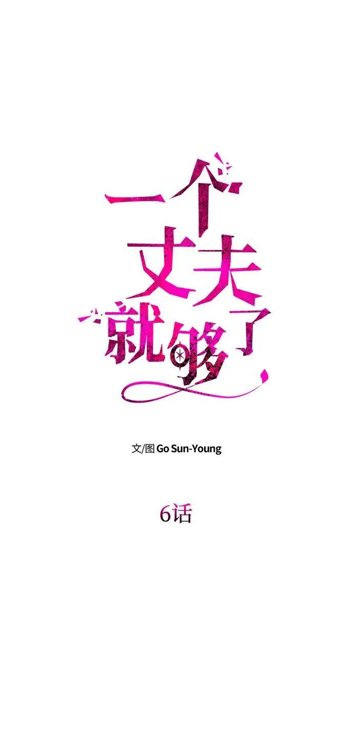 [第6话] 求婚？ 第26页