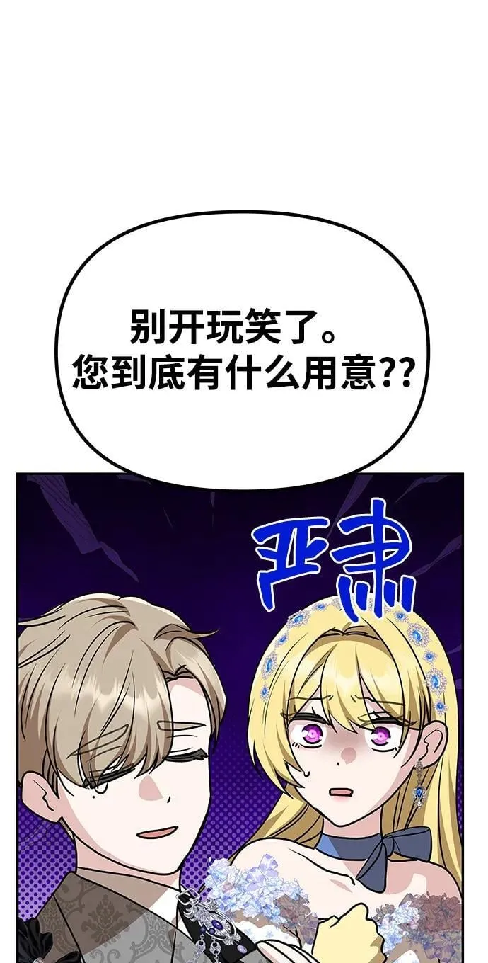 [第6话] 求婚？ 第30页
