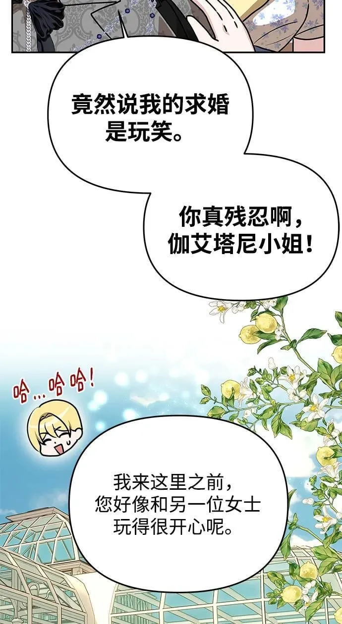 [第6话] 求婚？ 第31页