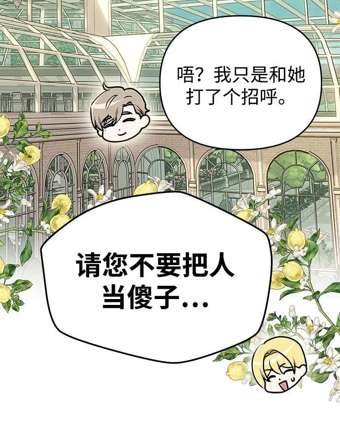 [第6话] 求婚？ 第32页