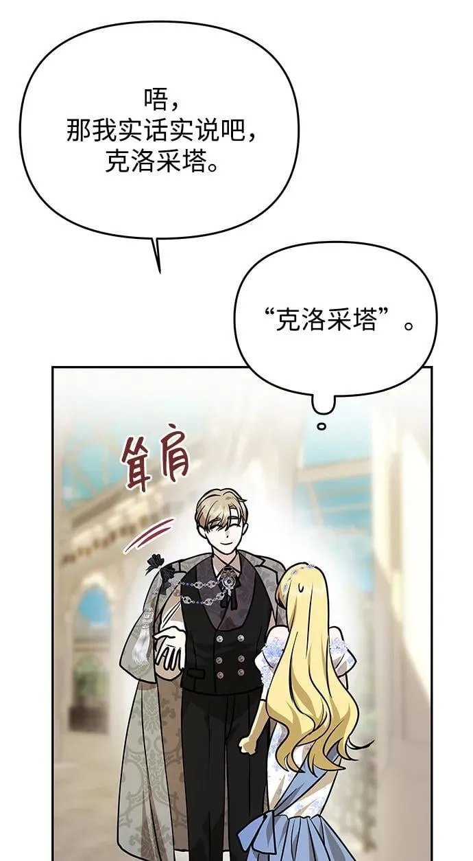 [第6话] 求婚？ 第33页