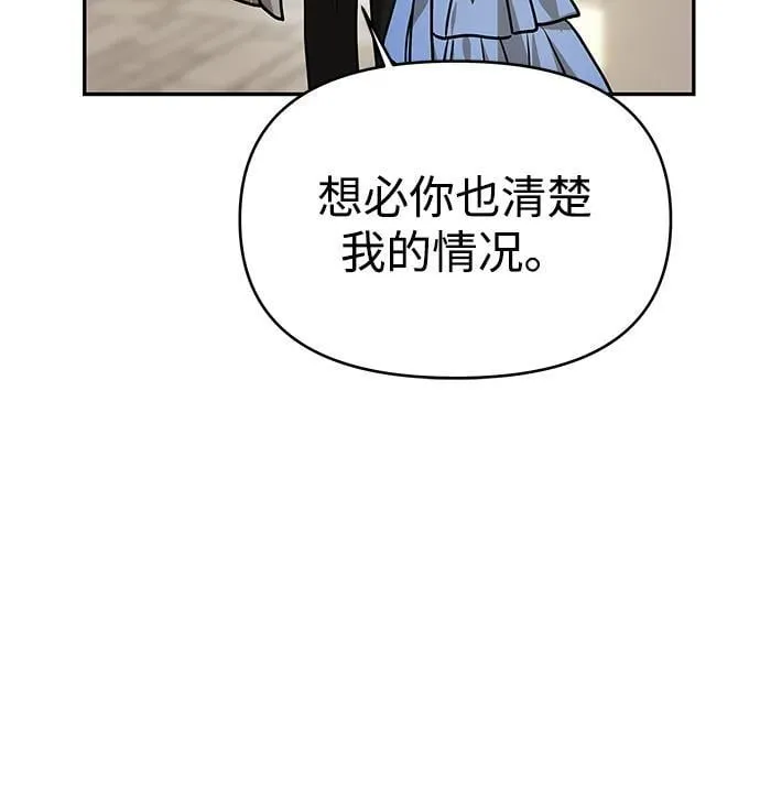 [第6话] 求婚？ 第34页