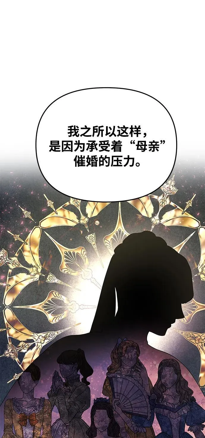 [第6话] 求婚？ 第35页